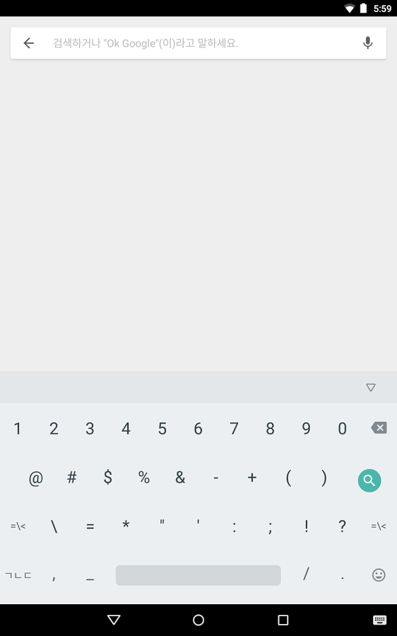 https://static.download-vn.com/com.google.android.inputmethod.korean6.png
