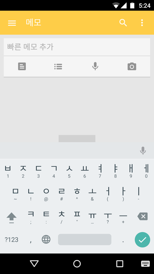https://static.download-vn.com/com.google.android.inputmethod.korean9.png