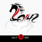 Download Tu vi 2014