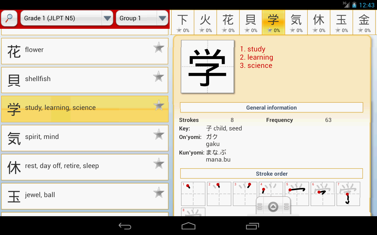 https://static.download-vn.com/com.japanactivator.android.jasensei11.png