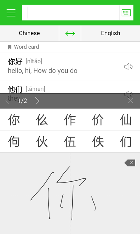 https://static.download-vn.com/com.naver_.android.globaldictcnen1.png