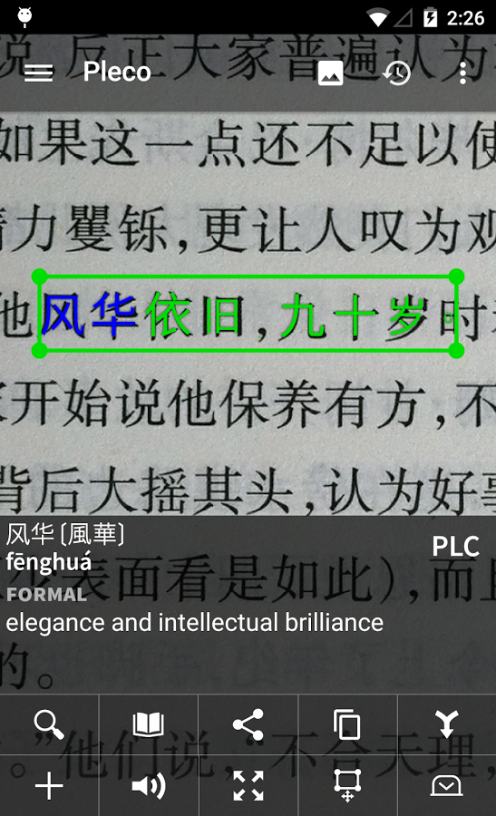 https://static.download-vn.com/com.pleco_.chinesesystem16.png
