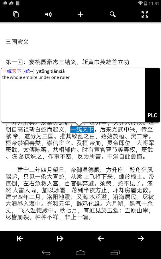 https://static.download-vn.com/com.pleco_.chinesesystem7.png