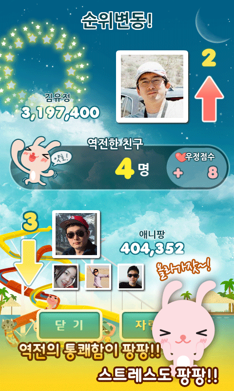 https://static.download-vn.com/com.sundaytoz.mobile.anipang.google.service3.png