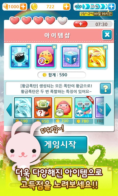 https://static.download-vn.com/com.sundaytoz.mobile.anipang.google.service4.png