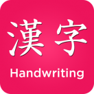 Kanji Handwriting – Viết Kanji