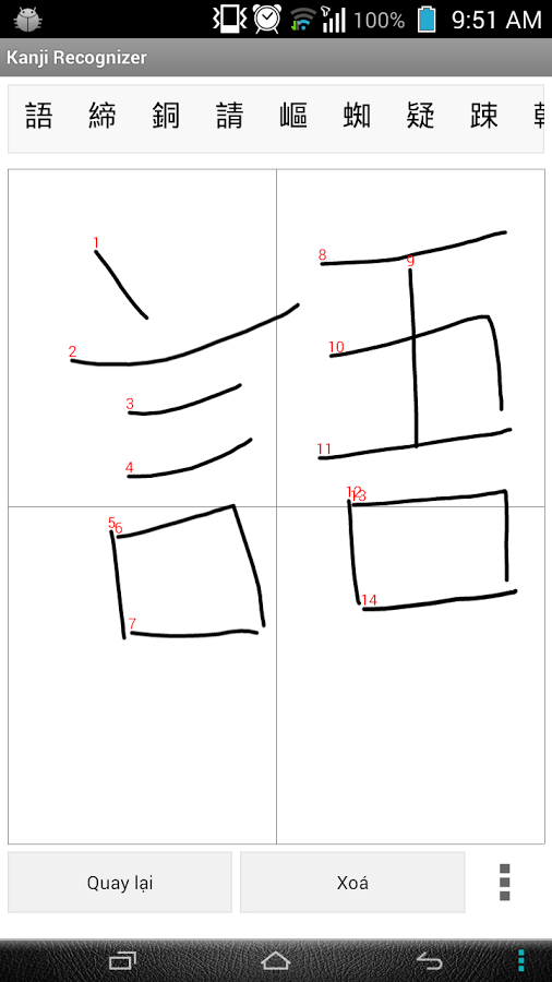 https://static.download-vn.com/com.thonvy.kanjirecognizer.png