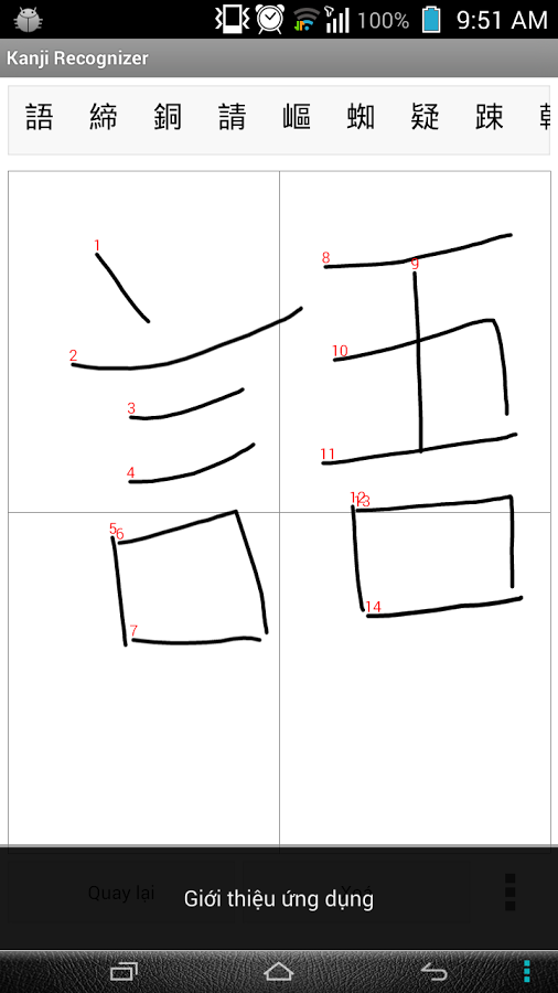 https://static.download-vn.com/com.thonvy.kanjirecognizer4.png