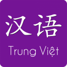 Từ điển Tiếng Trung