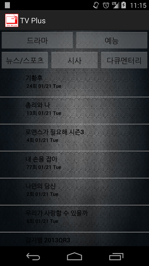 https://static.download-vn.com/com.timeflow.tvplus1.png