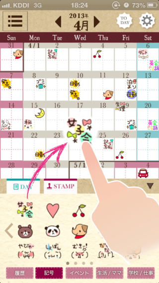 https://static.download-vn.com/cute-calendar-petatto-cute-1.jpeg