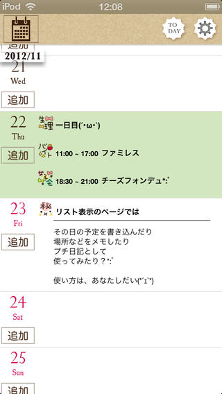 https://static.download-vn.com/cute-calendar-petatto-cute-14.jpeg