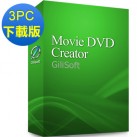 Download GiliSoft Movie DVD Creator