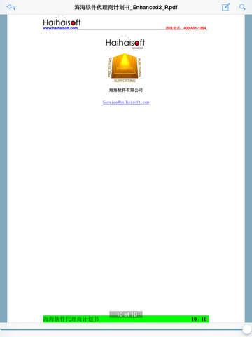 https://static.download-vn.com/haihaisoft-reader1.jpeg