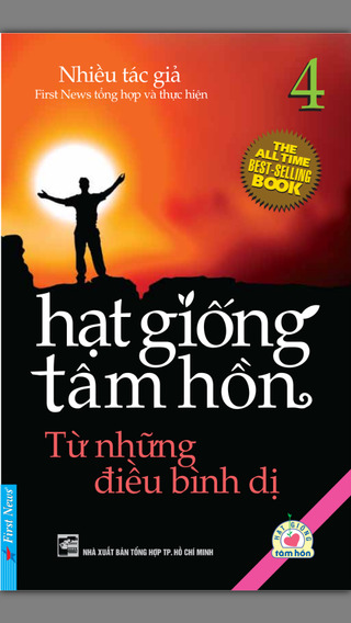 https://static.download-vn.com/hat-giong-tam-hon2.jpeg