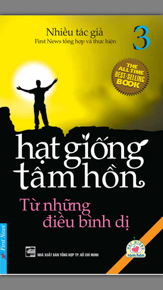 https://static.download-vn.com/hat-giong-tam-hon4.jpeg