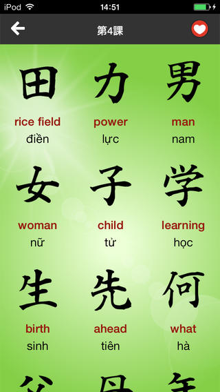 https://static.download-vn.com/hoc-han-tu1.jpeg