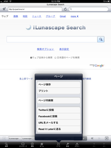 https://static.download-vn.com/ilunascape-web-browser-old-13.jpeg