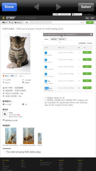 https://static.download-vn.com/image-searcher-free-for-iphone2.jpeg