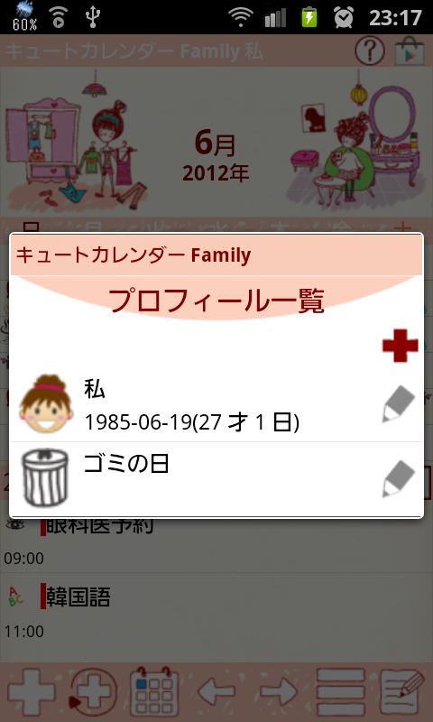 https://static.download-vn.com/info.androidx.lovelyfcalenf1.jpg