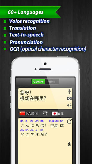 https://static.download-vn.com/ipronunciation-free-60-languages-1.jpeg