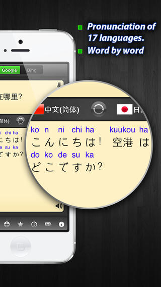 https://static.download-vn.com/ipronunciation-free-60-languages-12.jpeg