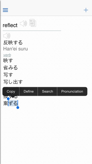 https://static.download-vn.com/japanese-dictionary-translator-12.jpeg