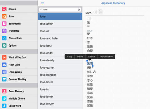 https://static.download-vn.com/japanese-dictionary-translator-15.jpeg