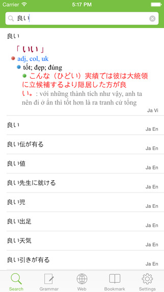 https://static.download-vn.com/japanese-vietnamese-dictionary-11.jpeg