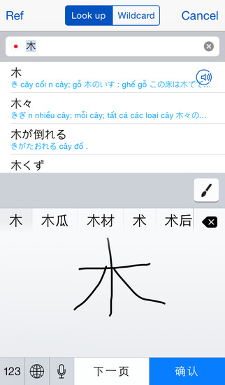https://static.download-vn.com/japanese-vietnamese-dictionary-110.jpeg