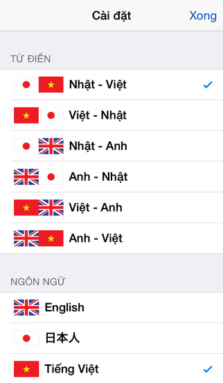 https://static.download-vn.com/japanese-vietnamese-dictionary-114.jpeg