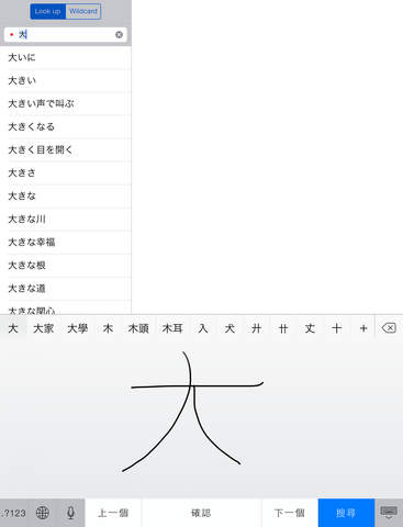 https://static.download-vn.com/japanese-vietnamese-dictionary-117.jpeg