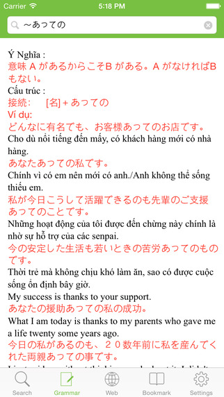 https://static.download-vn.com/japanese-vietnamese-dictionary-13.jpeg