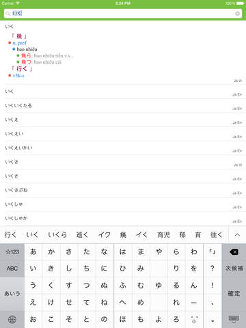 https://static.download-vn.com/japanese-vietnamese-dictionary-16.jpeg