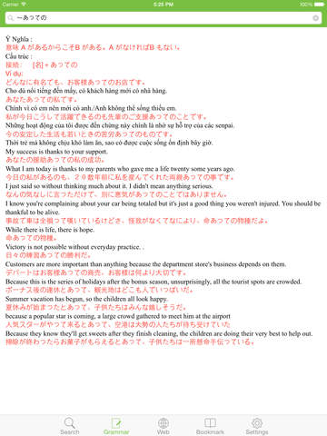 https://static.download-vn.com/japanese-vietnamese-dictionary-18.jpeg