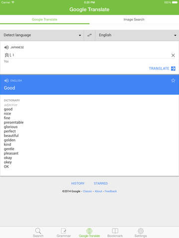 https://static.download-vn.com/japanese-vietnamese-dictionary-19.jpeg