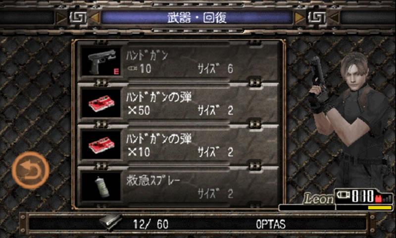 https://static.download-vn.com/jjp.co_.capcom.android.googleplay.bio4_1.jpg