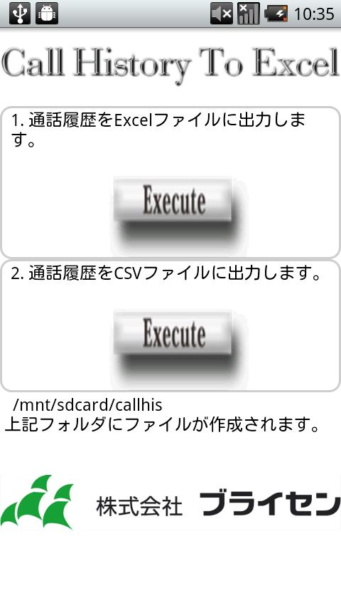 https://static.download-vn.com/jp.co_.brycen.android.callhistoryexcel.jpg