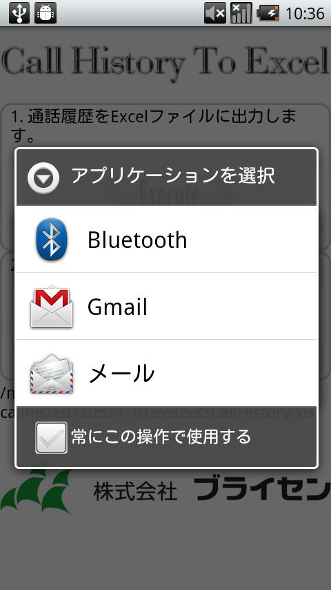 https://static.download-vn.com/jp.co_.brycen.android.callhistoryexcel1.jpg