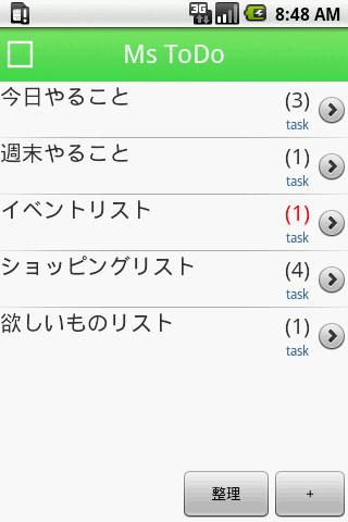 https://static.download-vn.com/jp.dip_.monmonserver.MsToDoFree.png