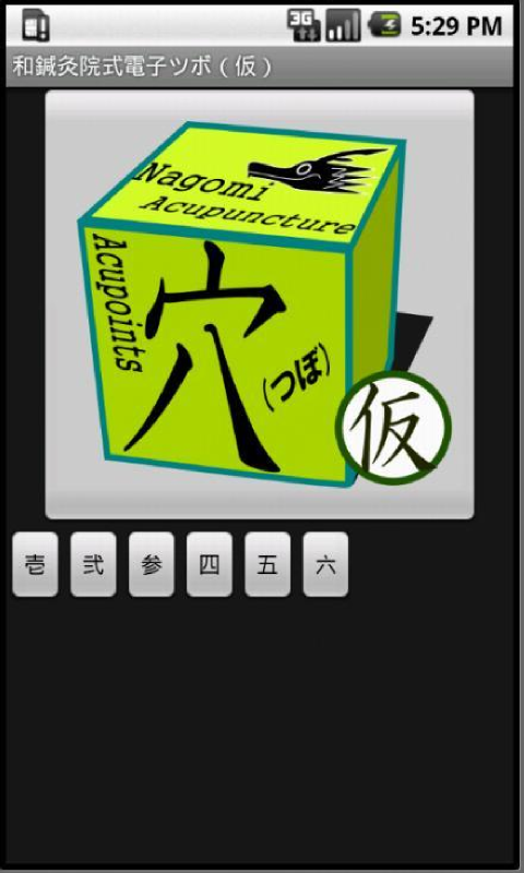 https://static.download-vn.com/jp.gr_.java_conf.nagomi.Kraku_.png