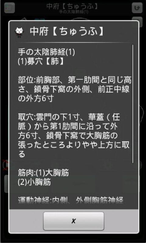 https://static.download-vn.com/jp.gr_.java_conf.nagomi.Kraku_5.png