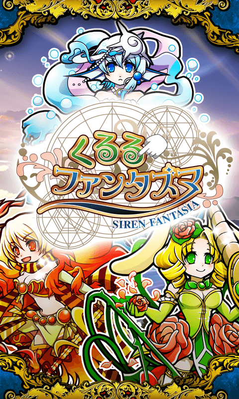 https://static.download-vn.com/jp.wonderplanet.SirenFantasia.png