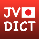 JVDict – Từ điển Nhật Việt, Việt Nhật, Anh Nhật, Nhật Anh – Vietnamese Japanese English dictionary – 日越, 越日辞書