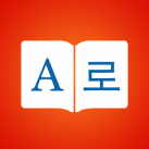 Download Korean Dictionary, Translator, Phrase Book