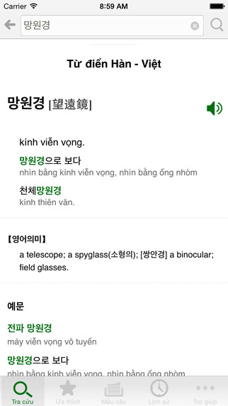 https://static.download-vn.com/korean-vietnamese-dictionary1.jpeg