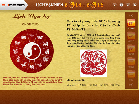 https://static.download-vn.com/lich-van-nien-2014-20157.jpeg