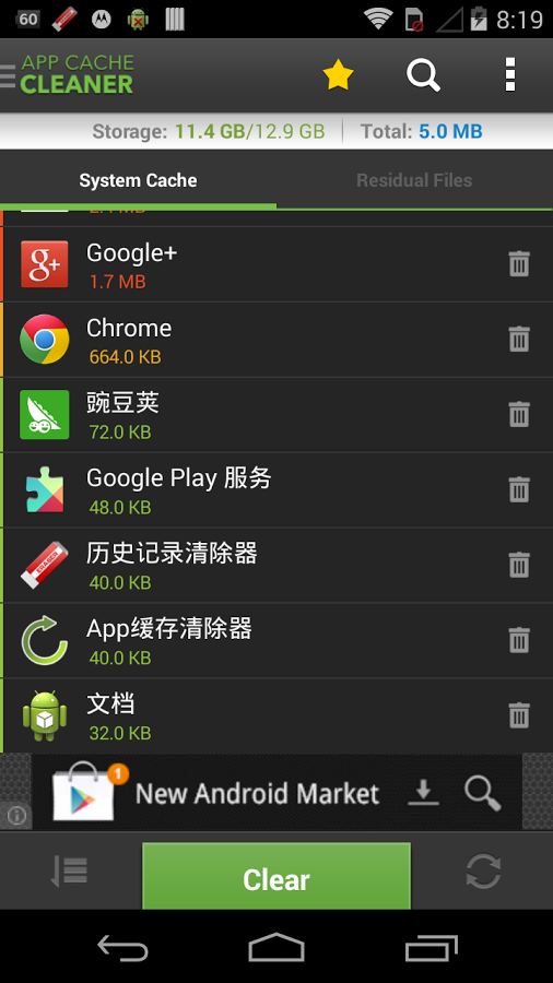 https://static.download-vn.com/mobi.infolife.cache_.png