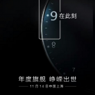 Huawei sắp tung ra smartphone không viền hoàn toàn vào ngày 14/11?