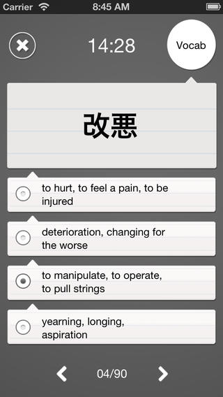 https://static.download-vn.com/n1-jlpt1.jpeg